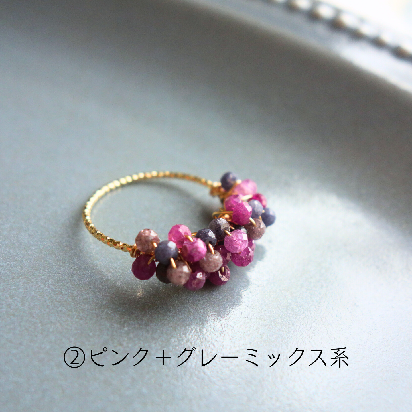 ［14kgf］*pierre_ ピエール【ルビー&サファイア_コランダムミックス】_天然石ワイヤーリング／Ruby and Sapphire Corundum Mix #526