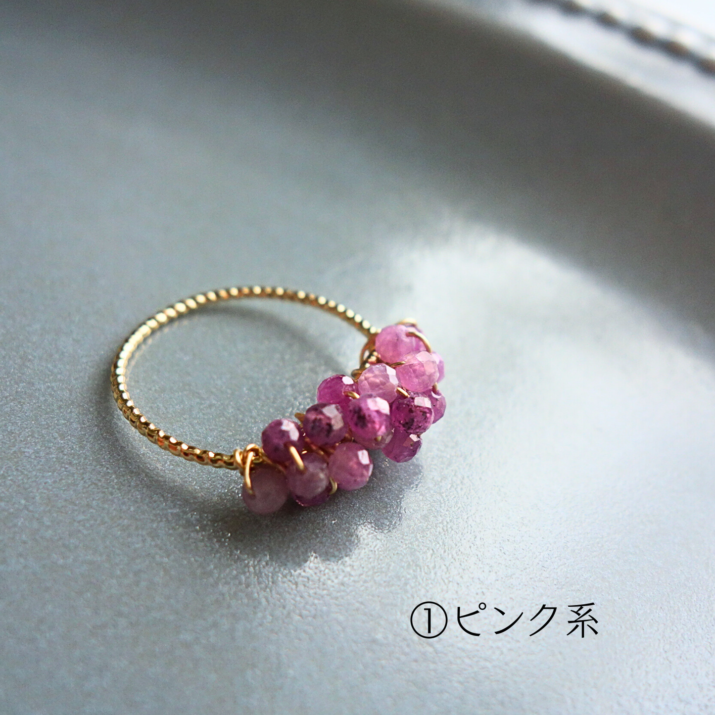 ［14kgf］*pierre_ ピエール【ルビー&サファイア_コランダムミックス】_天然石ワイヤーリング／Ruby and Sapphire Corundum Mix #526
